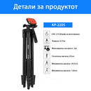 Profesionalen Stalak / Tripod za Telefon, Aparat - Jmary KP2205
